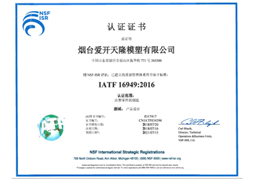 IATF16949認證.jpg